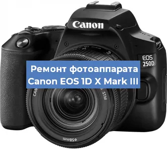 Замена стекла на фотоаппарате Canon EOS 1D X Mark III в Самаре